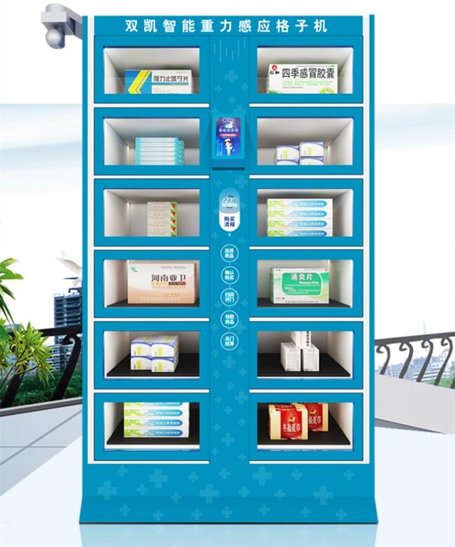 雙凱智能：自動(dòng)售貨機(jī)和無人超市的區(qū)別？